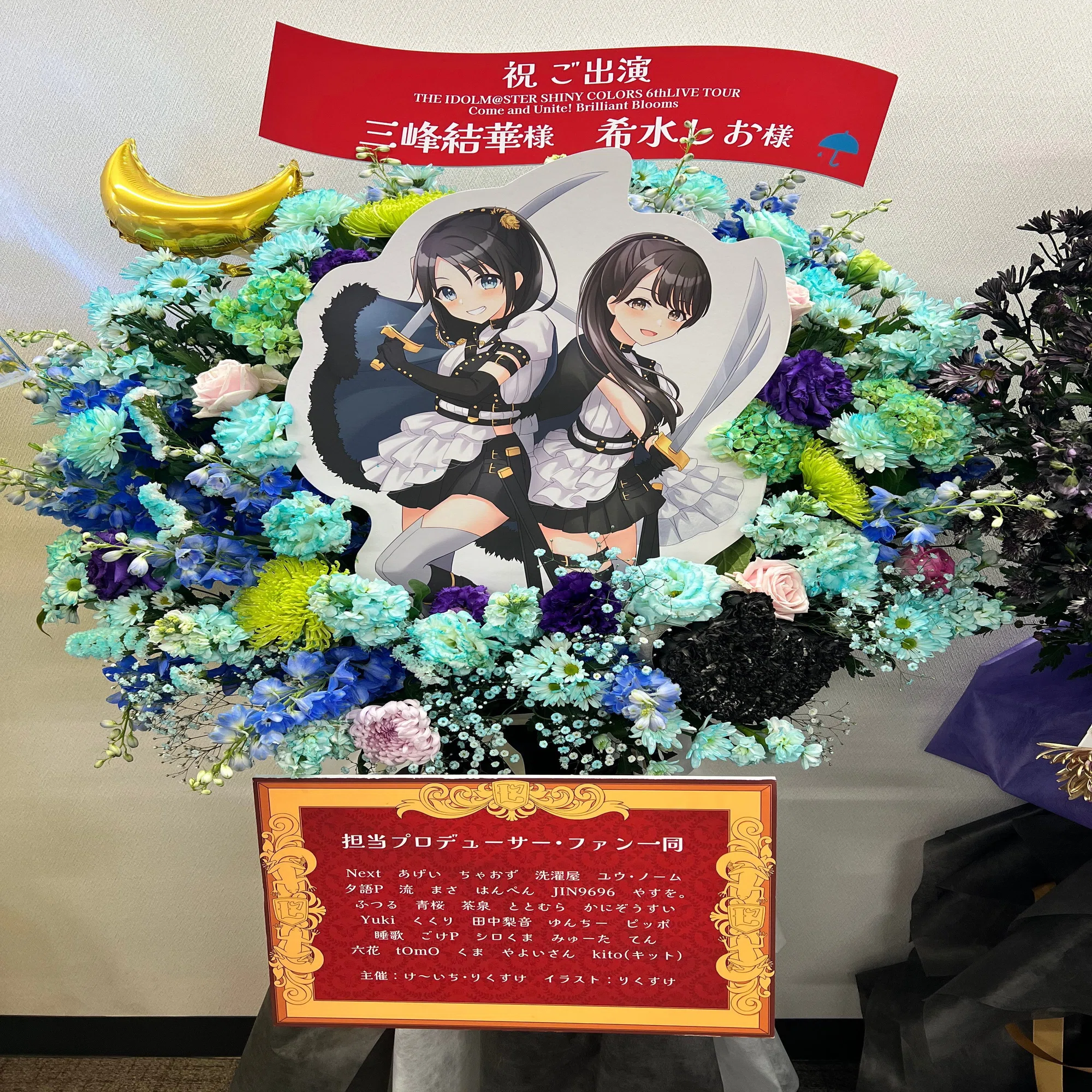 THE IDOLM@STER SHINY COLORS 6thLIVE TOUR Come and Unite! Brilliant 