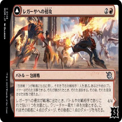 MTG 赤単　パイオニア　日本語 パイオニア》格安で始めよう！赤単スライ｜時計