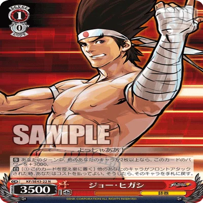 WS】打点の量で差をつけろ！8門KOF紹介【デッキ紹介】｜ルサンチ
