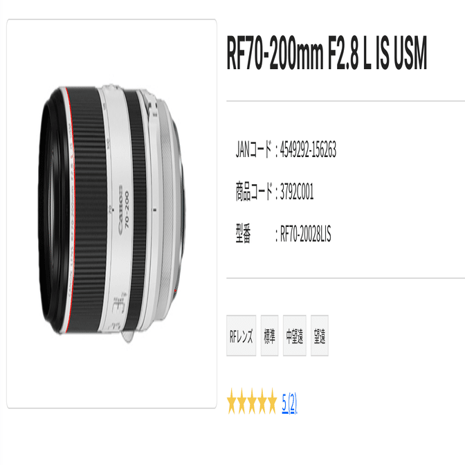 Canon インナーズーム版70-200mm F2.8への期待と今のナナニッパ事情