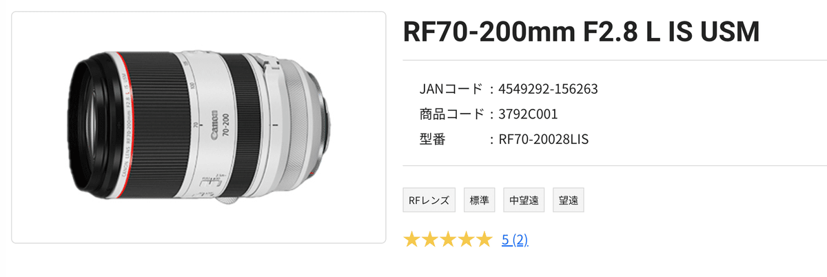 Canon インナーズーム版70-200mm F2.8への期待と今のナナニッパ