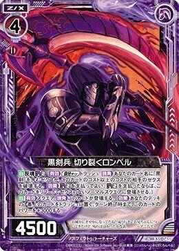 裏切り者が続出！？の黒剣デッキとは？｜クルクル