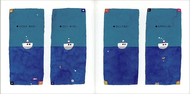 新刊『ぼくは ふね』｜gomitaro_annex