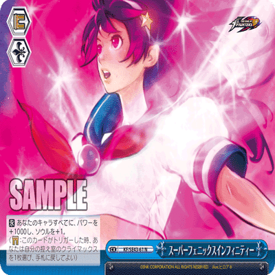 WS】打点の量で差をつけろ！8門KOF紹介【デッキ紹介】｜ルサンチ