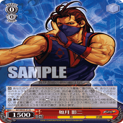 WS】打点の量で差をつけろ！8門KOF紹介【デッキ紹介】｜ルサンチ