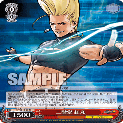 ヴァイスシュヴァルツ　KOF デッキ 14827-7114-