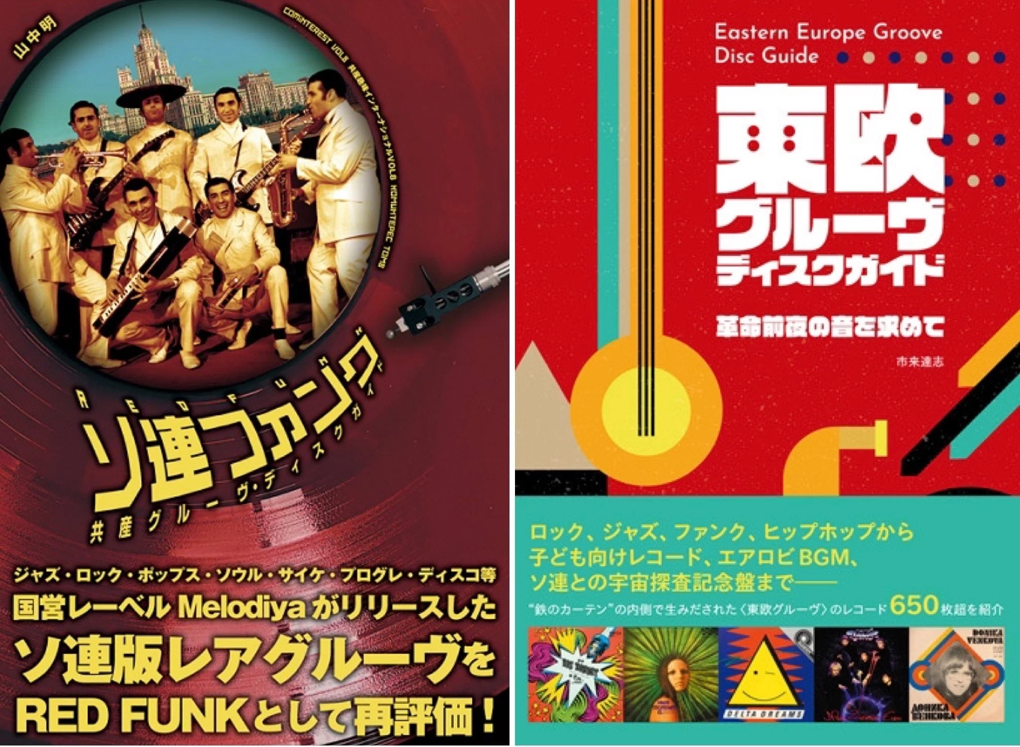 COSMO PHILIA. レコード 4/27(土),28(日) レコード・フェア 開催｜BONUS TRACK NEWS