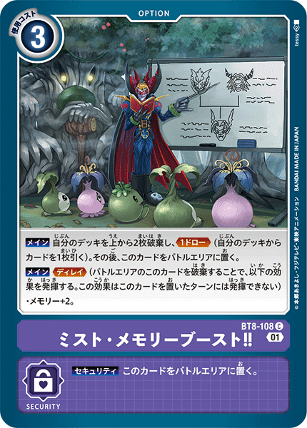 七大魔王デッキ「採用、不採用取捨選択備忘録」(デジモンカード 七大魔王デッキ「採用、不採用取捨選択備忘録」(デジモンカード