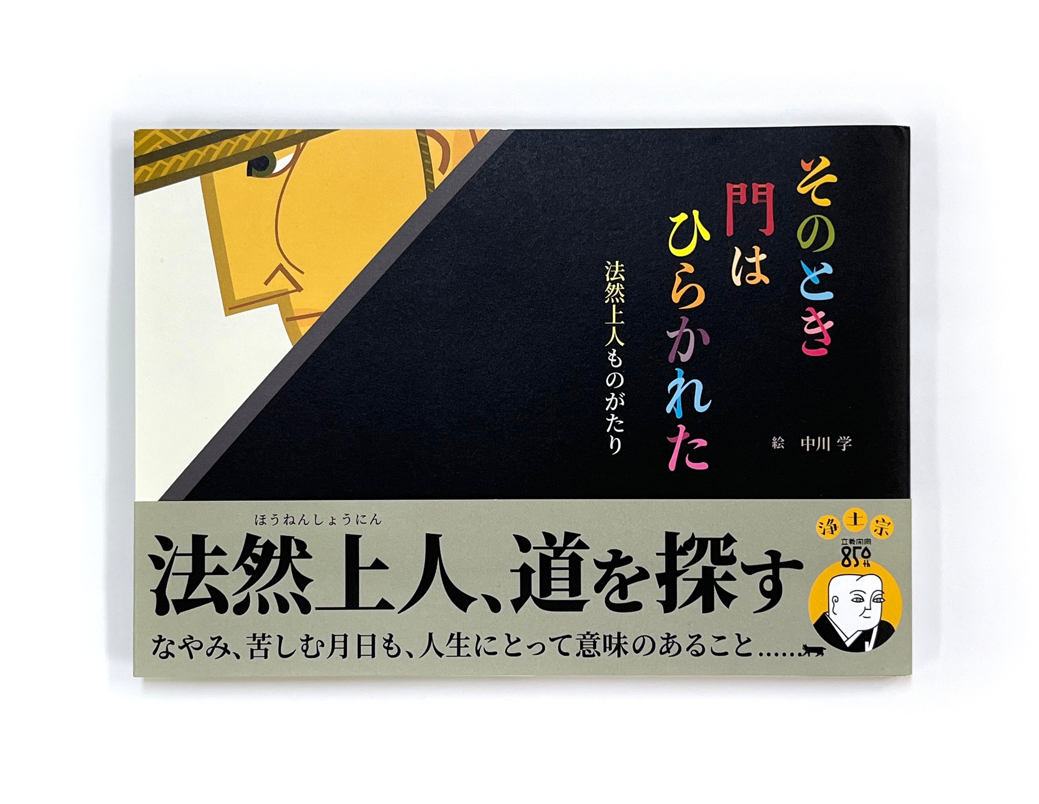 ものがたりえほん　48冊　まとめ売り ものがたりえほん 48冊 まとめ売り （お手頃価格 月刊こどもの