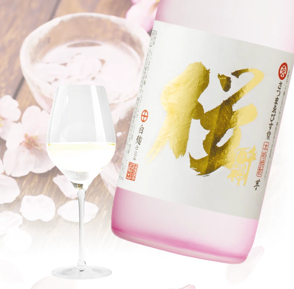 桜酔神ピンクボトル｜飲食店ラヴァーズ／さつまゑびす堂