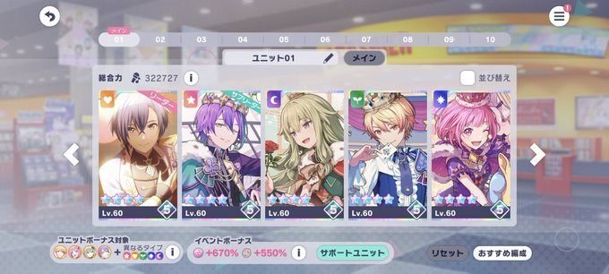 神代類 ワールドリンク プロジェクトセカイ カラフルステージ！ feat. 初音ミク Desktop