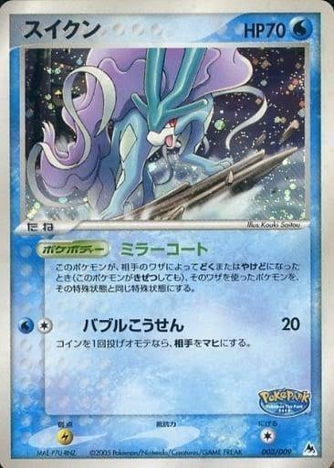 ポケカの歴代スイクン|リユルン ポケカの歴代スイクン|リユルン