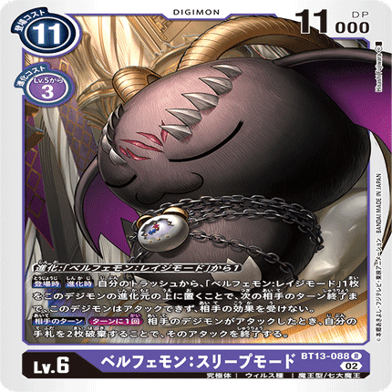 七大魔王デッキ「採用、不採用取捨選択備忘録」（デジモンカード）｜200