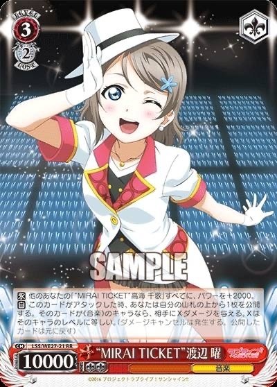 2024前期ラブライブ!サンシャイン!!について。|まぐろ 2024前期ラブライブ!サンシャイン!!について。|まぐろ