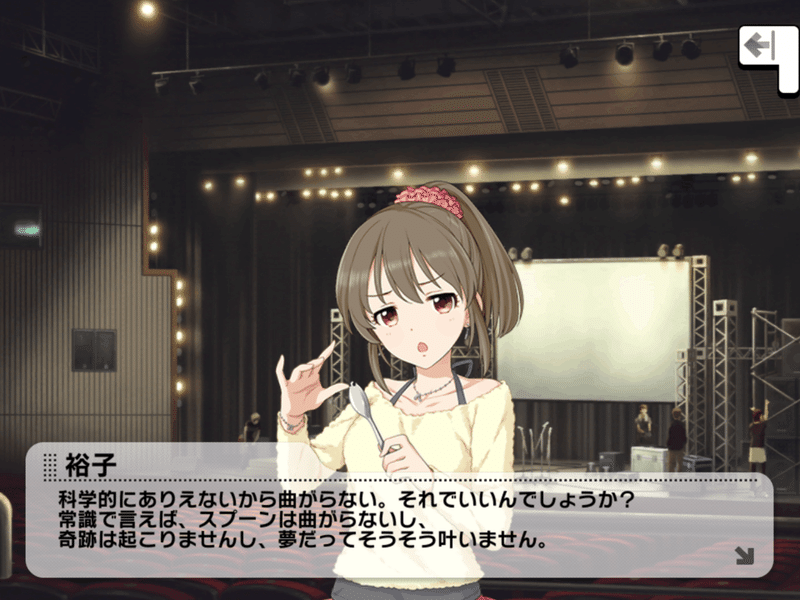 ユッコです。 堀裕子は正真正銘の超能力者である。｜犬飼BGL（いぬかい