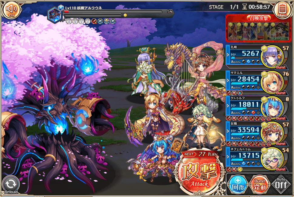 神プロ】:357 桜レイドHeroicの攻略(～3/13)｜ことり