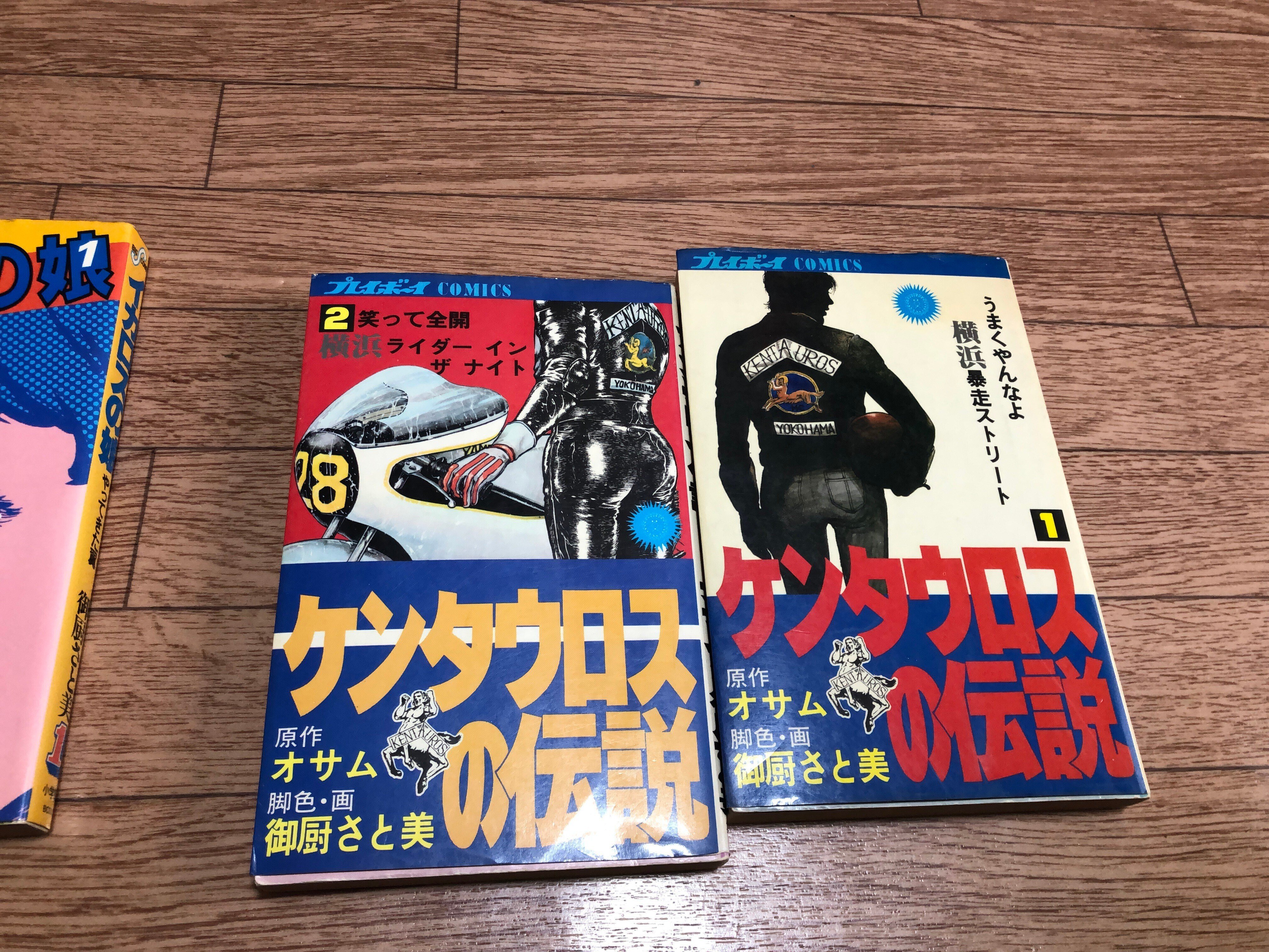 何度も読んだバイク漫画 「ケンタウロスの伝説」に関わる話