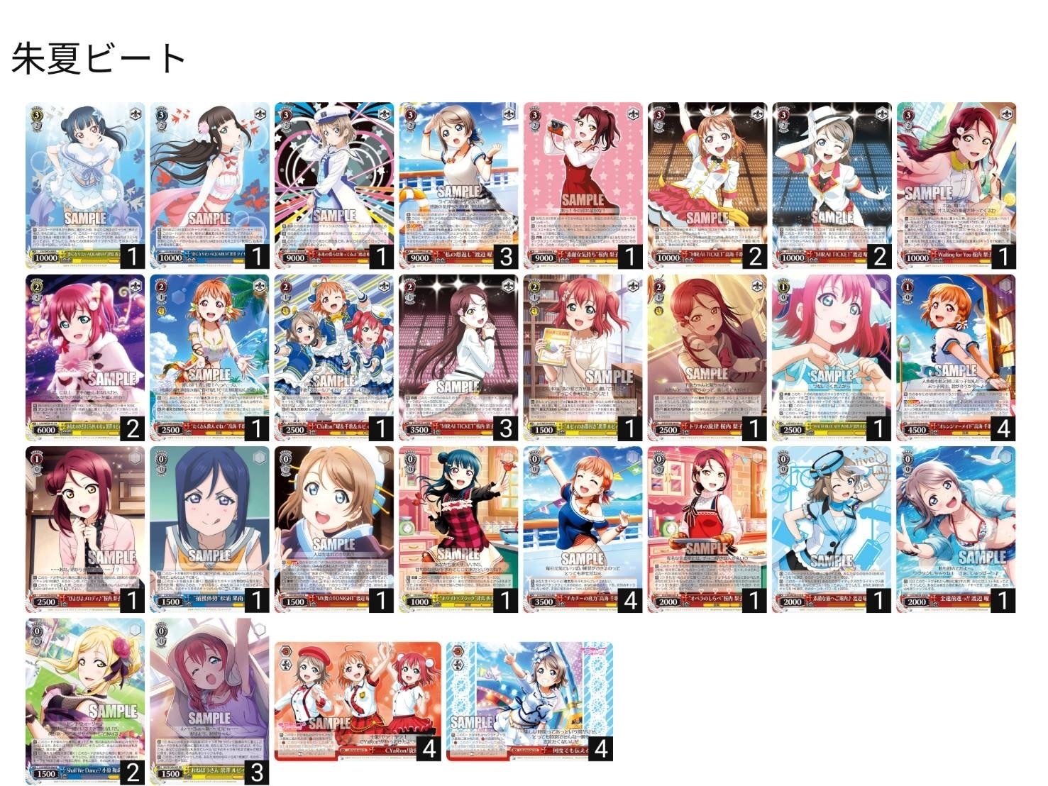 2024前期ラブライブ!サンシャイン!!について。|まぐろ 2024前期ラブライブ!サンシャイン!!について。|まぐろ
