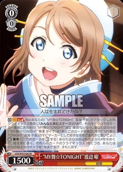 2024前期ラブライブ!サンシャイン!!について。|まぐろ 2024前期ラブライブ!サンシャイン!!について。|まぐろ
