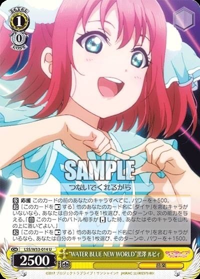 ヴァイス ラブライブ サンシャイン 8電源 デッキ おまけ付き