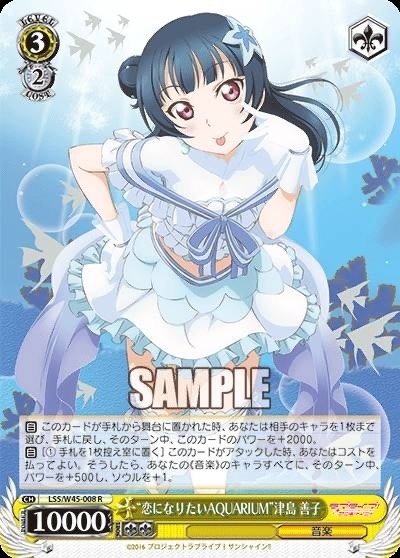 2024前期ラブライブ!サンシャイン!!について。|まぐろ 2024前期ラブライブ!サンシャイン!!について。|まぐろ
