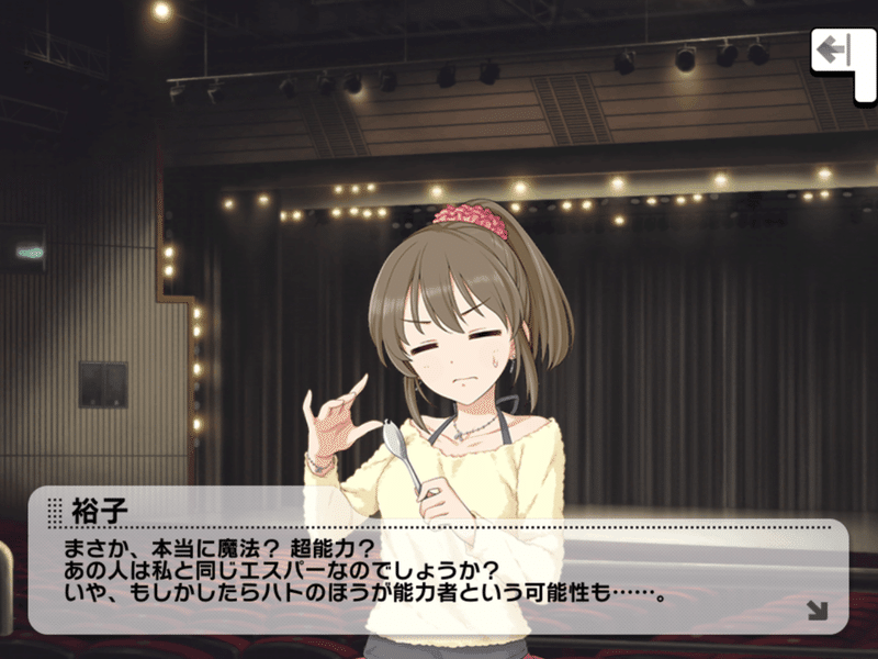 ユッコ沼へ落ちよう！（堀裕子生誕祭2024）｜ゆのゆの