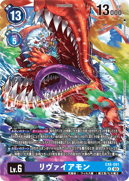 七大魔王デッキ「採用、不採用取捨選択備忘録」(デジモンカード 七大魔王デッキ「採用、不採用取捨選択備忘録」(デジモンカード