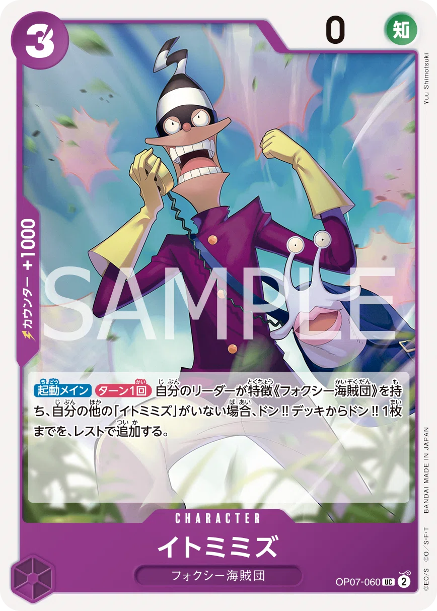 ワンピースカードゲーム】今日からはじめるフォクシー（film軸）｜欠金虞