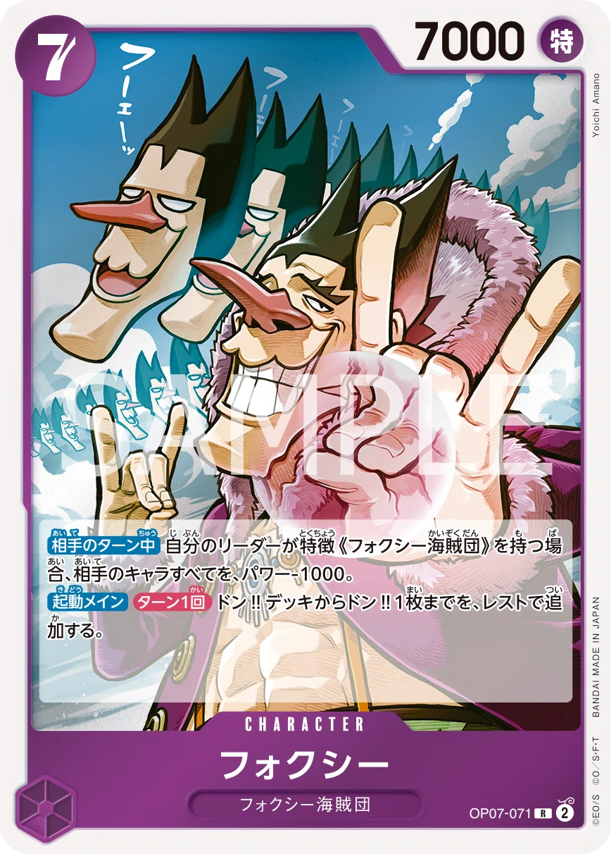 ワンピースカードゲーム】今日からはじめるフォクシー（film軸）｜欠金虞