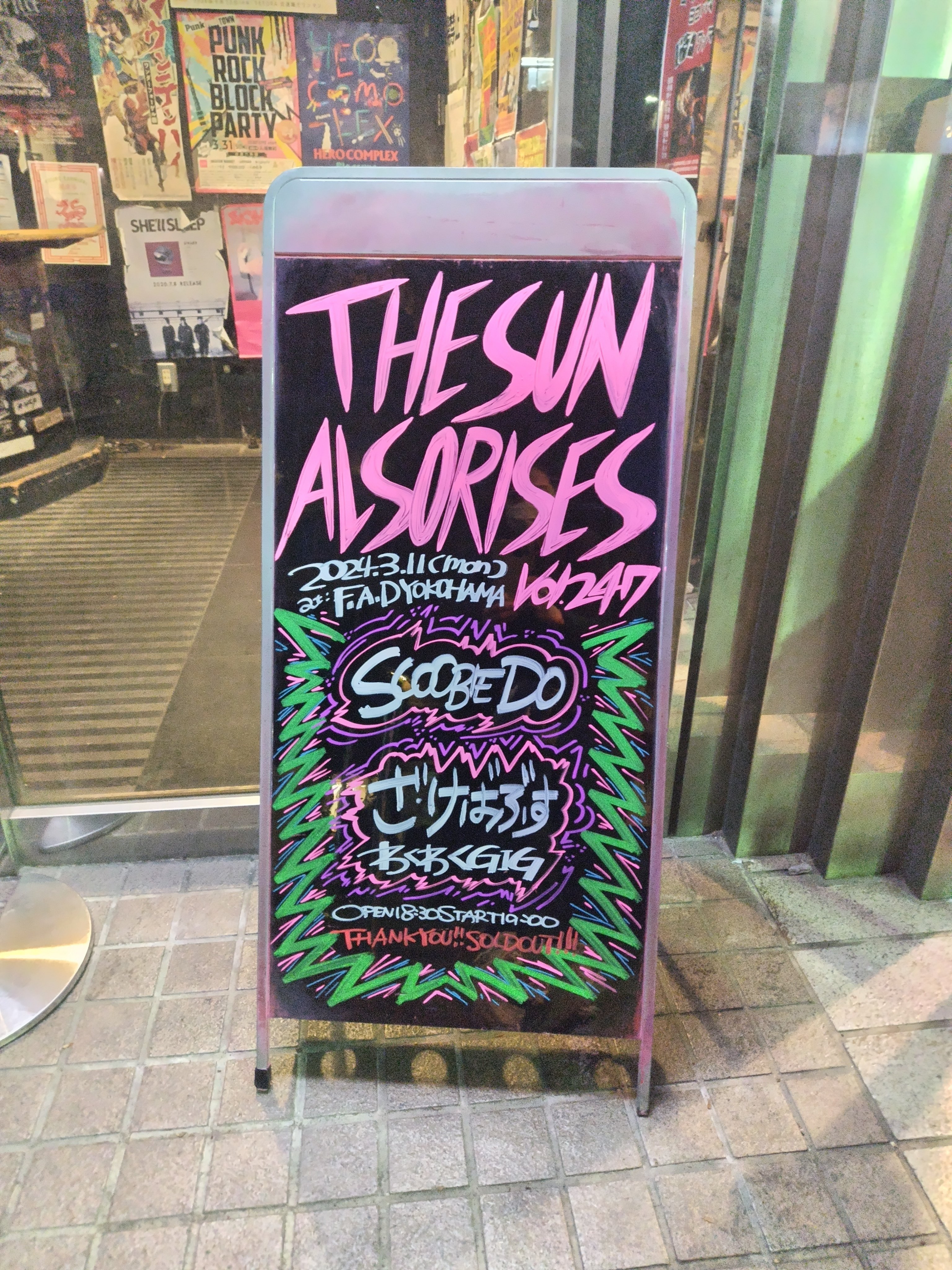 スクービードゥー＆けばぶす わくわくGIG＠横浜〜新井さん元気で