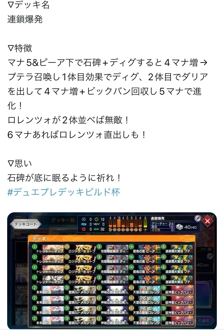 おまとめ5点 歴代デッキビルド杯・自作お気に入りデッキまとめ｜じーく