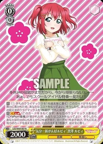 2024前期ラブライブ！サンシャイン！！について。｜まぐろ