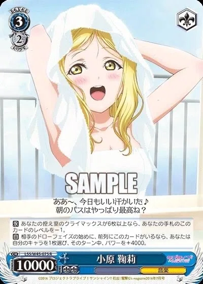 2024前期ラブライブ！サンシャイン！！について。｜まぐろ