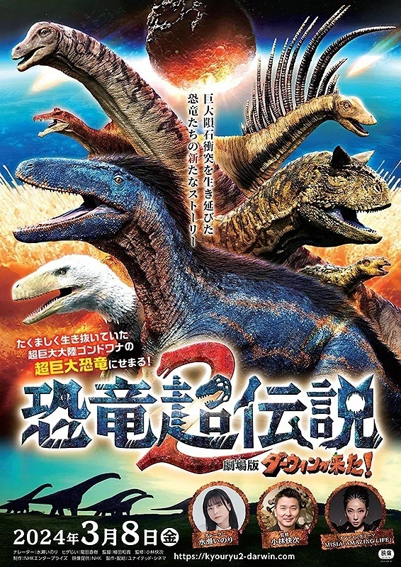 2024年3月公開予定の新作アニメ映画リスト｜ネジムラ89 / アニメ映画