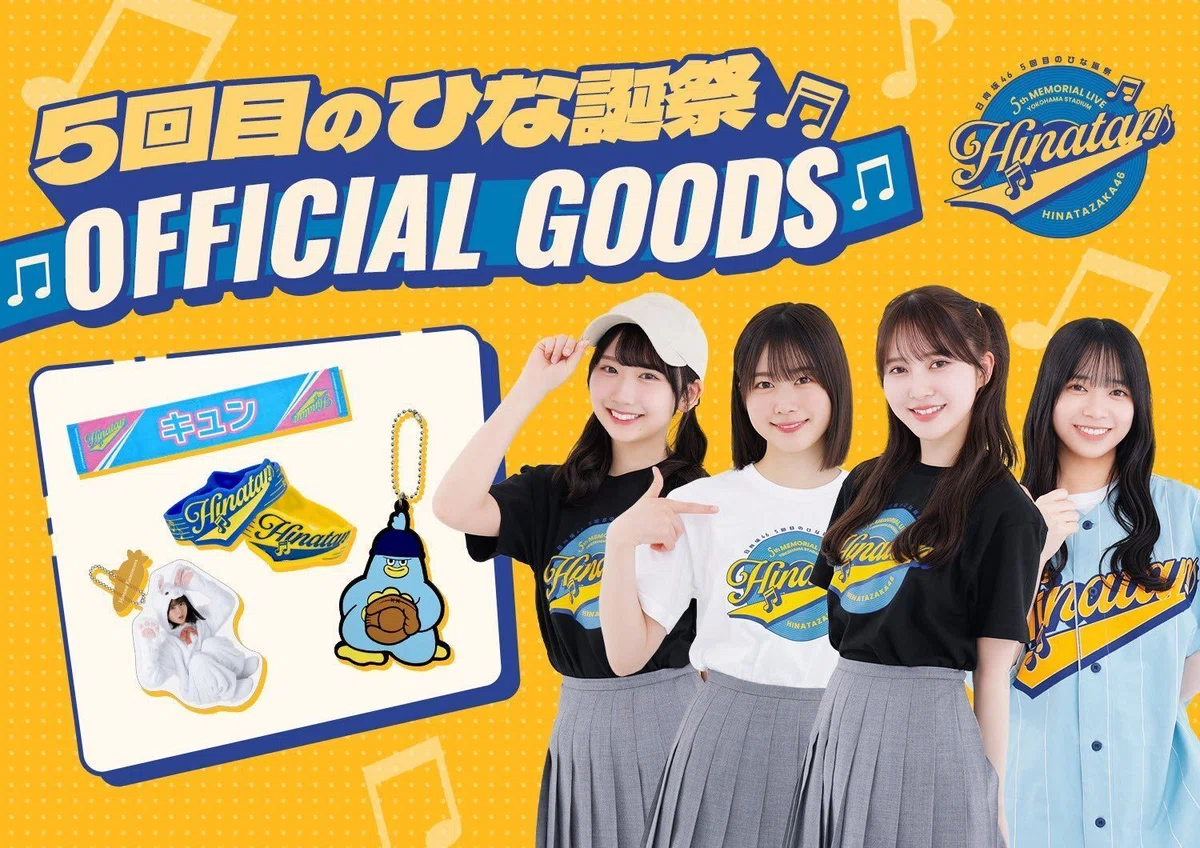 เปิดจอง Hinatazaka46 「5th Memorial Live」 Official Goods｜artozaka46
