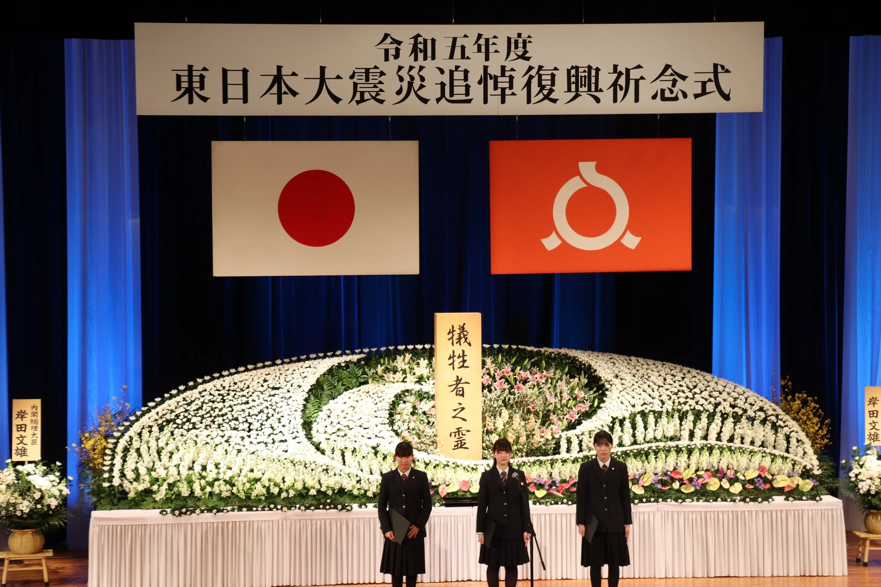 東日本大震災追悼復興祈念式】震災の記憶の継承と未来への希望を高校生