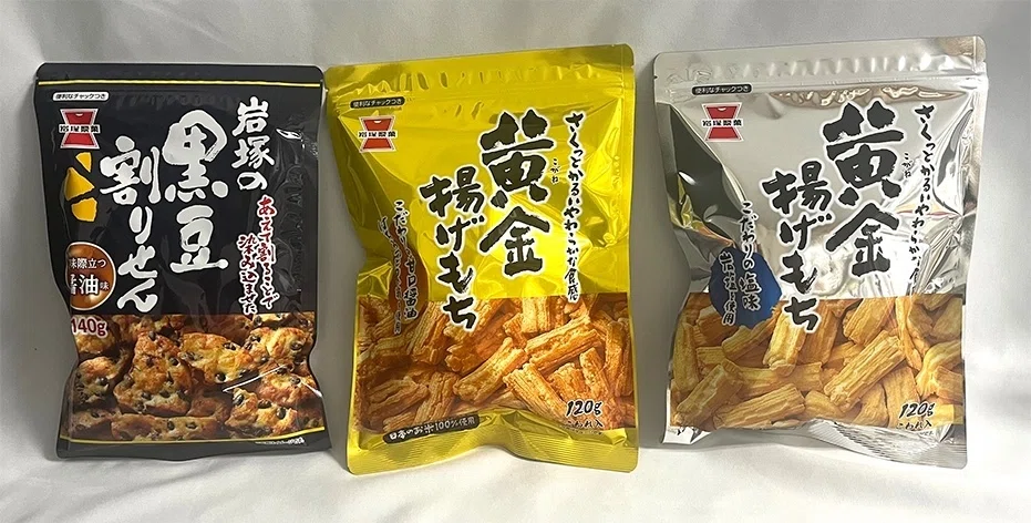 岩塚製菓 もう一枚食べたい究極の味 ｜菓子食品新聞 on note