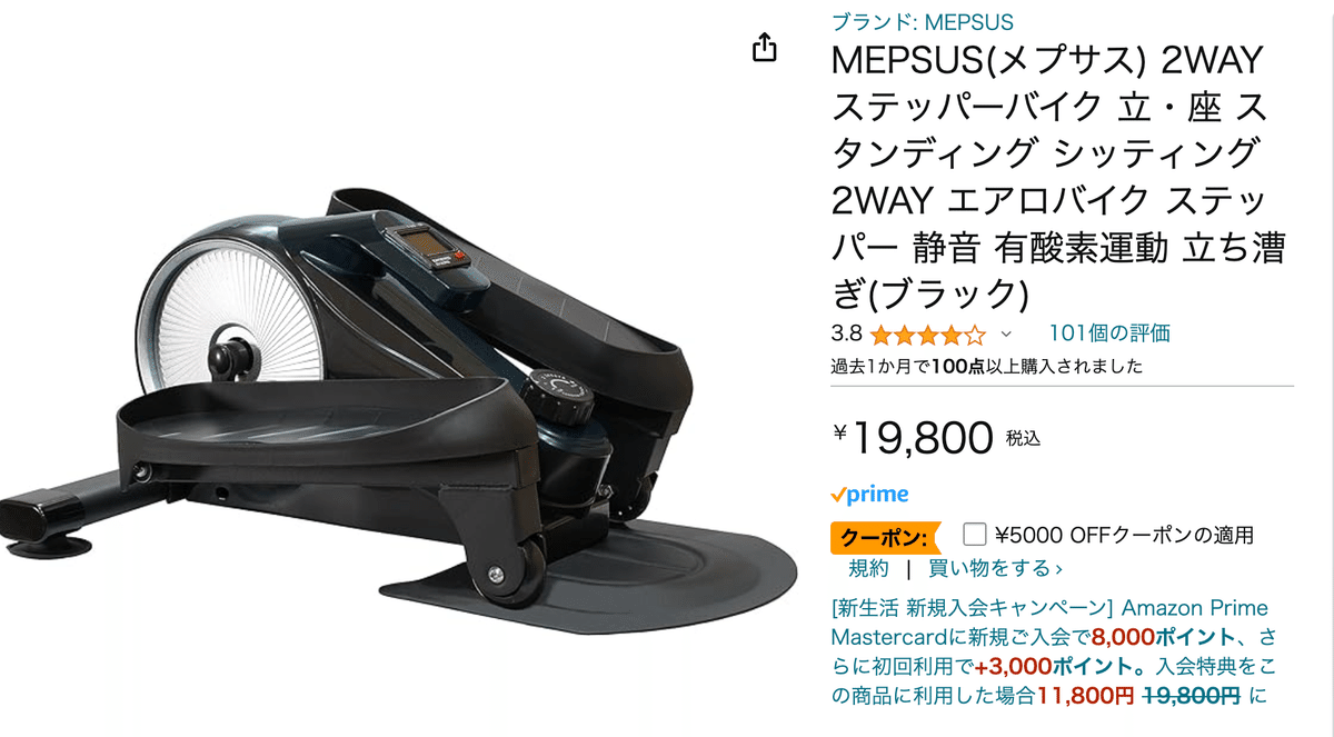 MEPSUS(メプサス) 2WAYステッパーバイク(ブラック) 【公式通販】