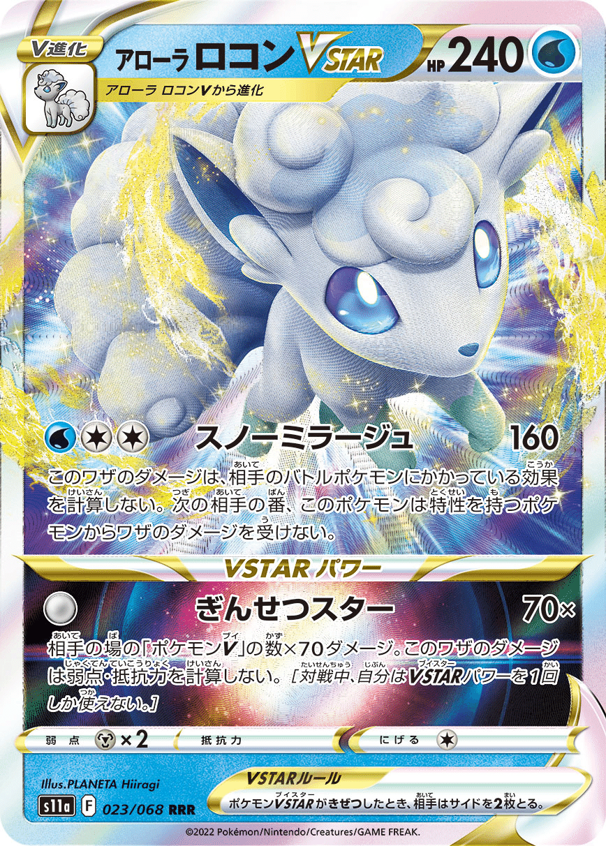 ライチュ梅川【ポケカ公式ch】 on X: 