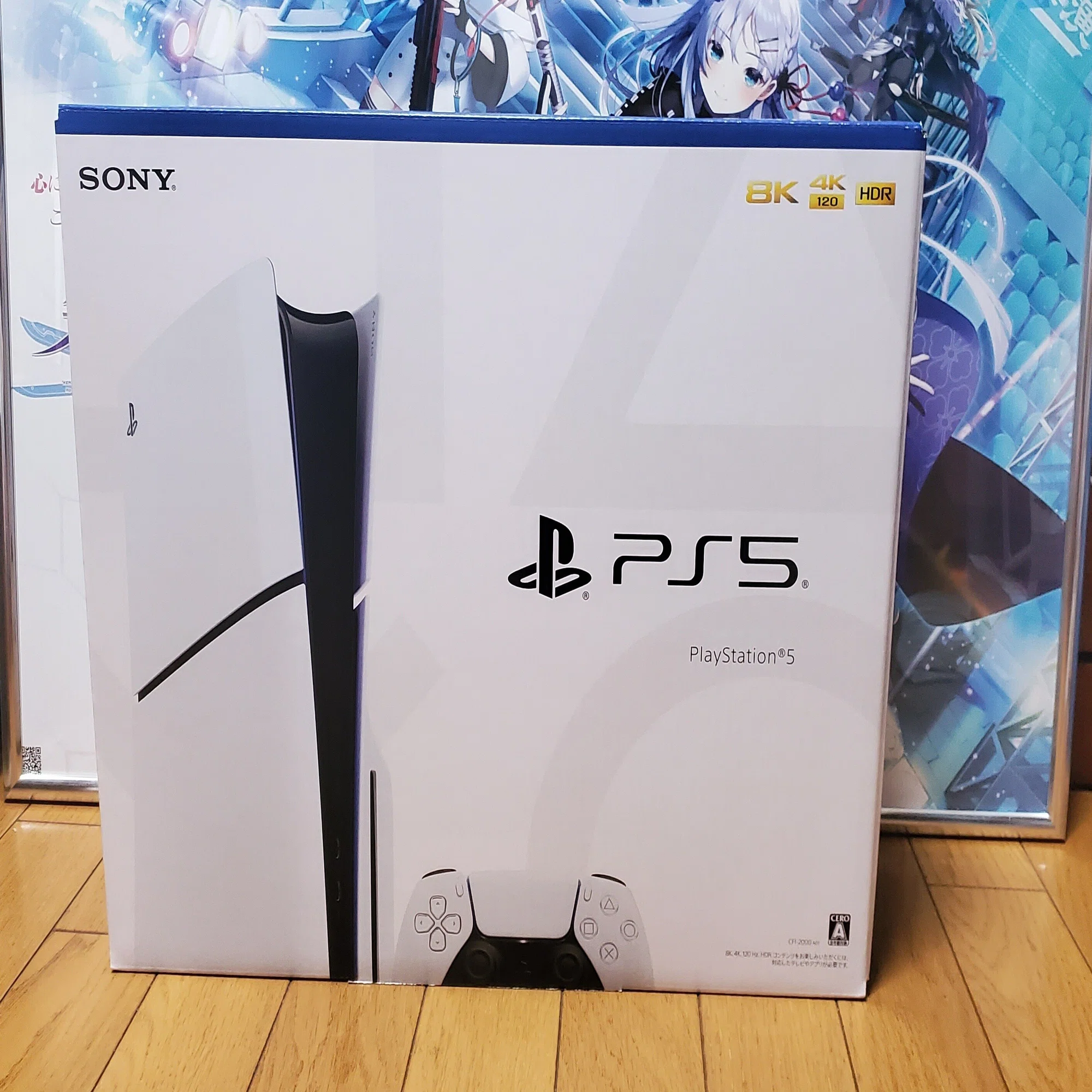 PlayStation®5（プレイステーション5/プレステ5/PS5）買いました｜空目 