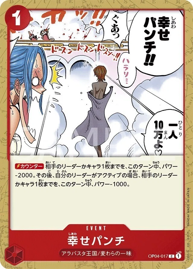 ワンピースカード】赤青ビビについて（全文無料）｜おジン