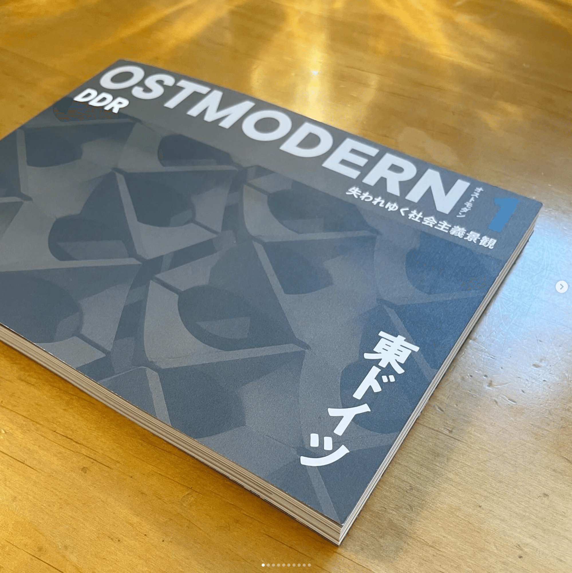 旧共産圏デザイン好きにオススメな一冊〜『OSTMODERN/東ドイツ 旧共産圏デザイン好きにオススメな一冊〜『OSTMODERN/東ドイツ