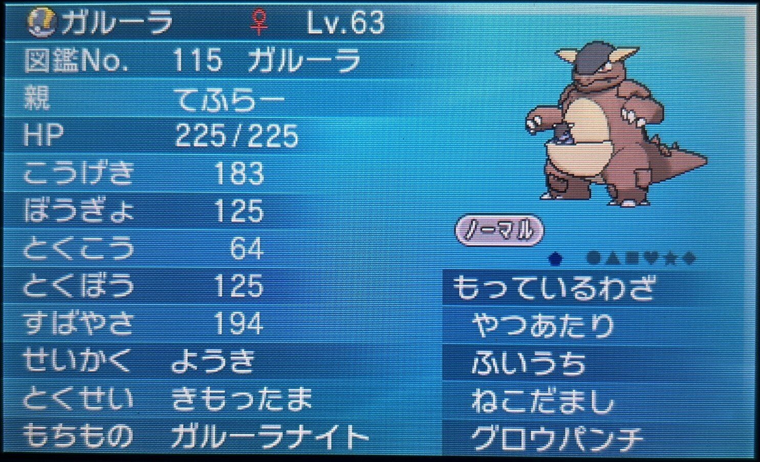ポケモン】フライゴンのリボンコンプ ～6世代編～｜shiokon