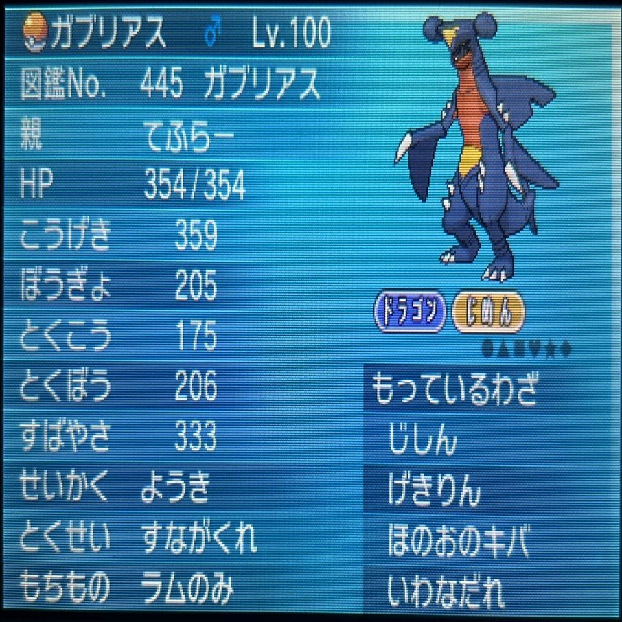 ポケモン】フライゴンのリボンコンプ ～６世代編～｜shiokon