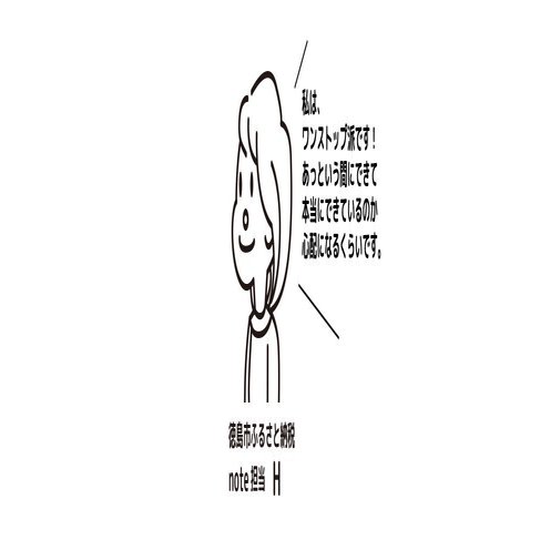 徳島市ふるさと納税 ワンストップ特例制度と確定申告について｜徳島市ふるさと納税公式