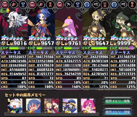 魔界戦記ディスガイア　フルレアデッキ 魔界戦記ディスガイア フルレアデッキ