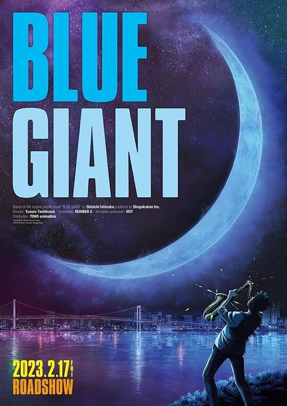 劇場版アニメ『BLUE GIANT』のポスター