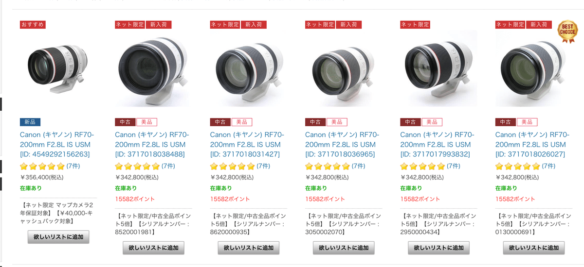 Canon インナーズーム版70-200mm F2.8への期待と今のナナニッパ Canon インナーズーム版70-200mm F2.8への期待と今のナナニッパ