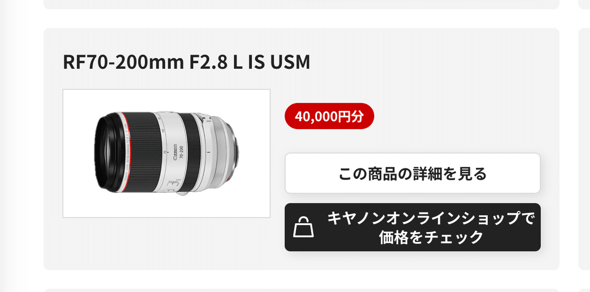 サ*ー様 更に更に値下げ。ボカシ表現Canon 200mm f2.8L Ⅱ 口径 レンズ】Canon EF200mm F2.8L II USM 純正の明るく軽い単焦点