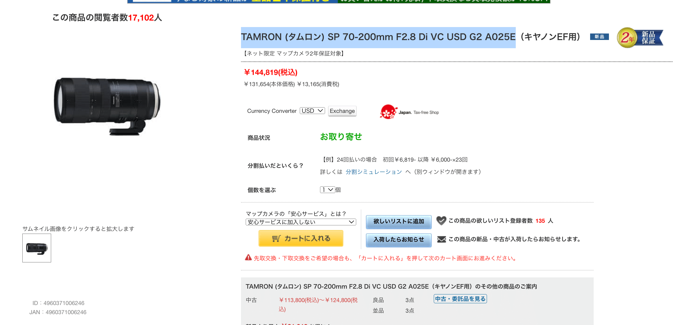 Canon インナーズーム版70-200mm F2.8への期待と今のナナニッパ事情